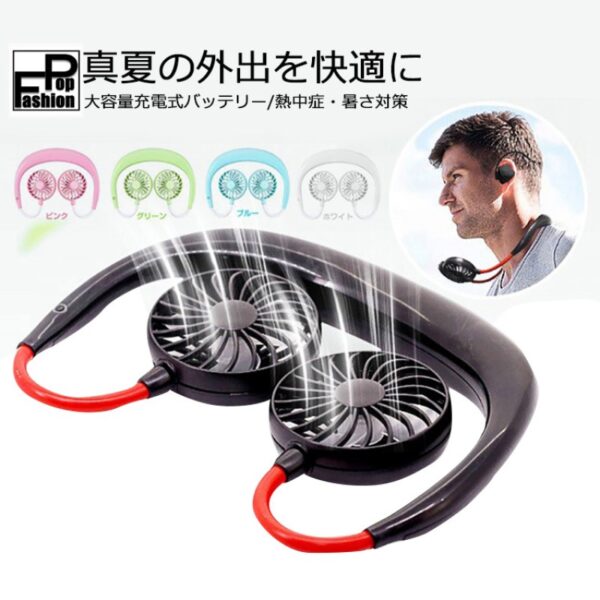 Imported Quality Neck Fan